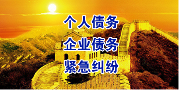 岳阳楼要账公司
