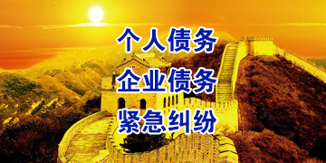 岳阳楼追债公司